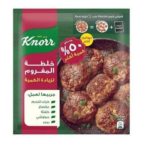 خلطة المفروم لزيادة الكميه  Preview Image