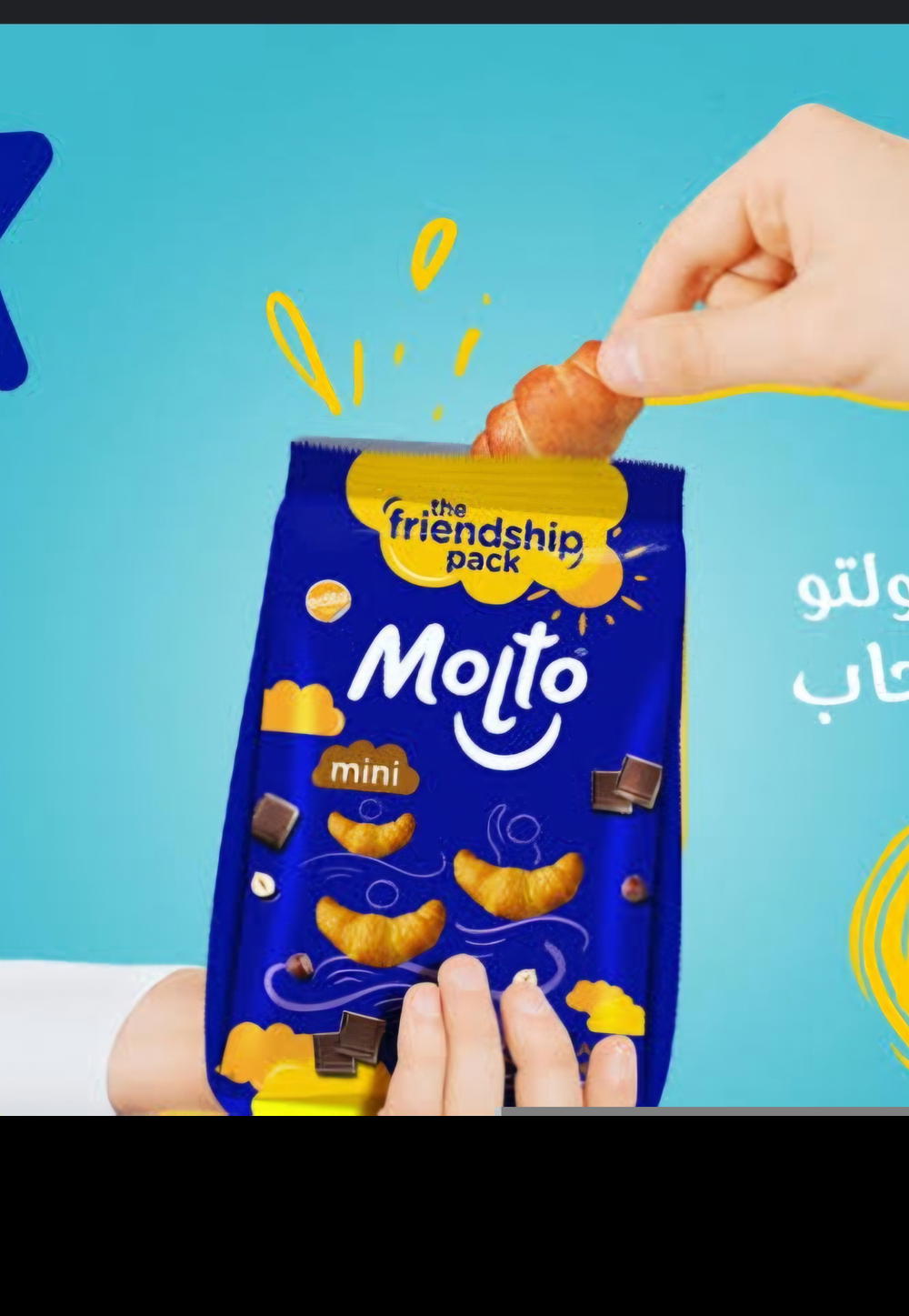 مولتو ميني الصحاب شوكولاته  Preview Image