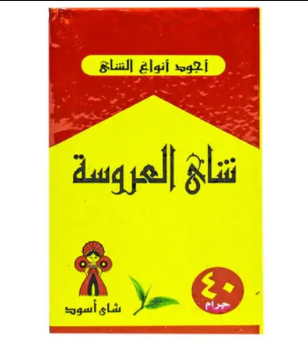 شاى العروسه 40 جرام  Preview Image