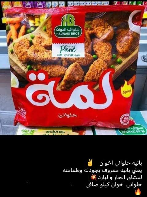 ستريبس حلواني كيلو حار  Preview Image