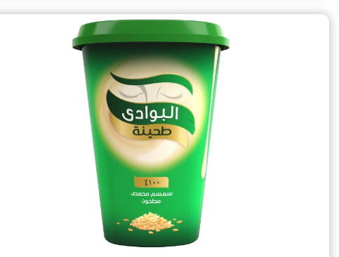 طحينه البوادي ٢٥٠ جرام  Preview Image