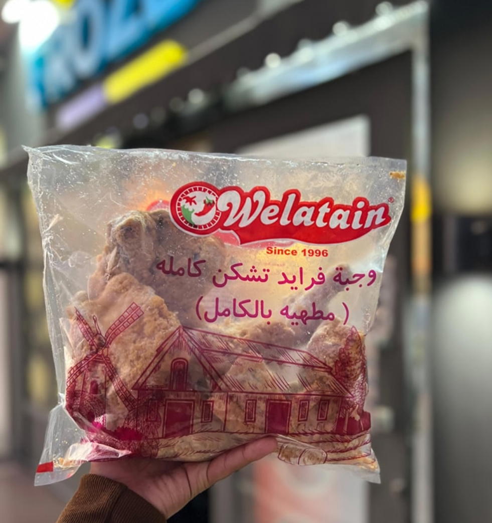 وجبه فراخ ولعتين كيلو  Preview Image