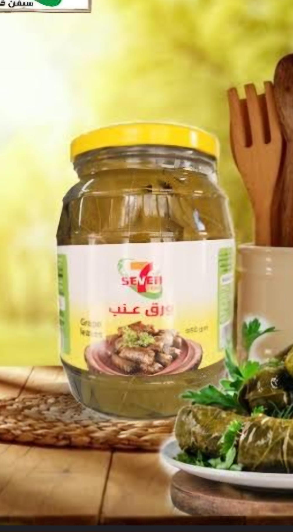 ورق عنب  Preview Image