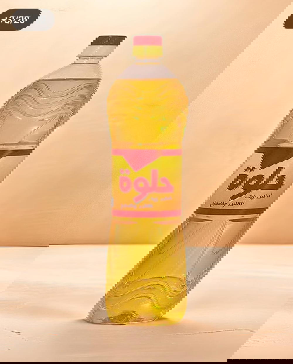 زيت حلوه ٧٠٠  Preview Image