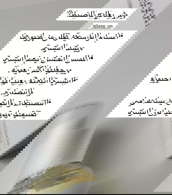 بكج ميكسون (سيروم+كريم) Image 8 Preview