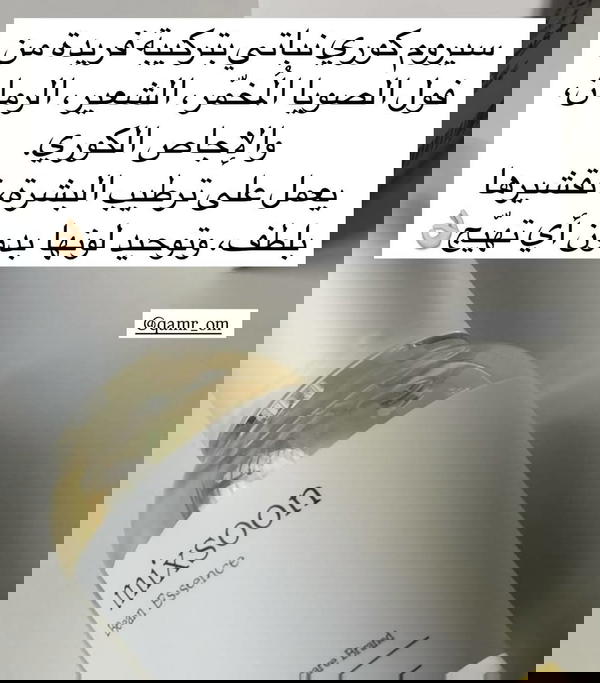 بكج ميكسون (سيروم+كريم) Image 10 Preview