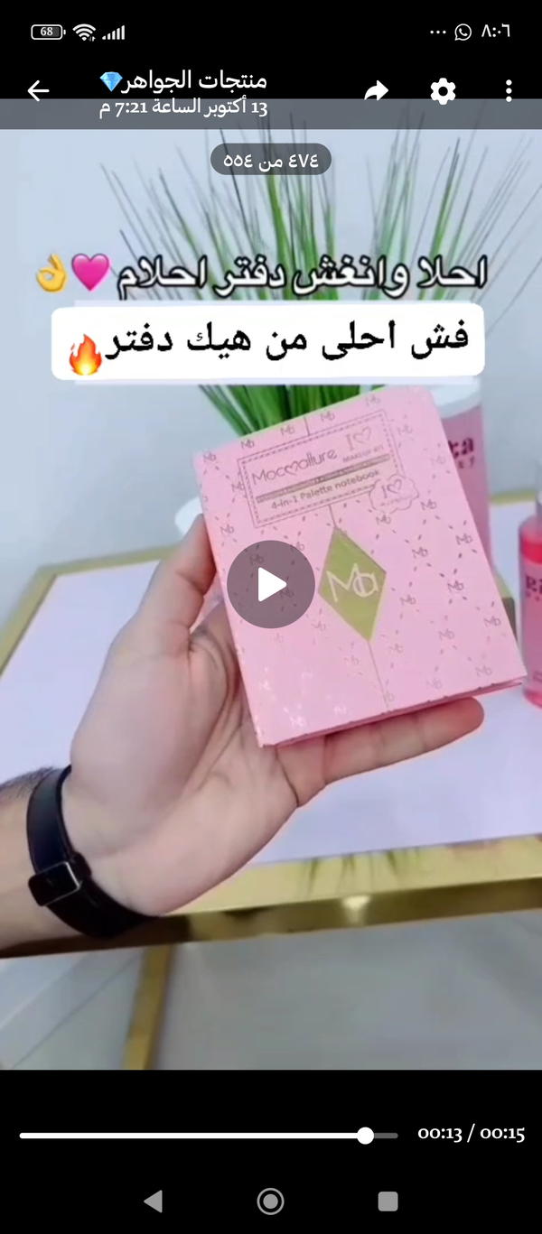 دفتر مكياج جميع انواع المكياج داخل الدفتر 🫣🫣 Image 1 Preview