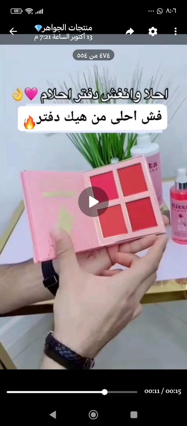 دفتر مكياج جميع انواع المكياج داخل الدفتر 🫣🫣 Image 2 Preview