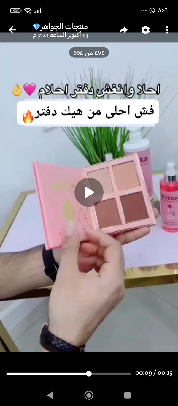 دفتر مكياج جميع انواع المكياج داخل الدفتر 🫣🫣 Image 3 Preview