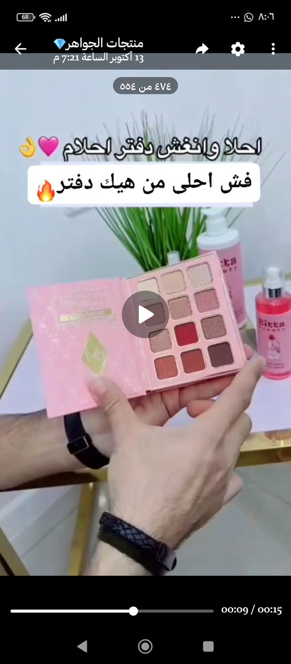 دفتر مكياج جميع انواع المكياج داخل الدفتر 🫣🫣 Image 4 Preview