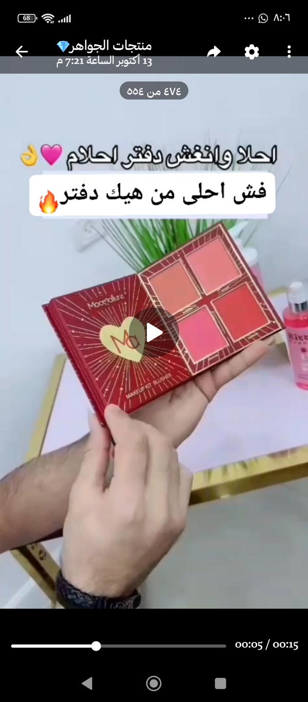 دفتر مكياج جميع انواع المكياج داخل الدفتر 🫣🫣 Image 5 Preview