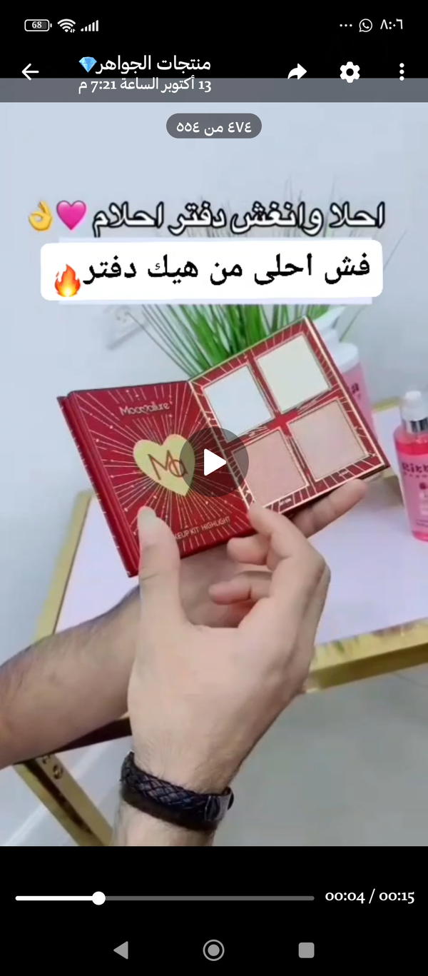 دفتر مكياج جميع انواع المكياج داخل الدفتر 🫣🫣 Image 6 Preview