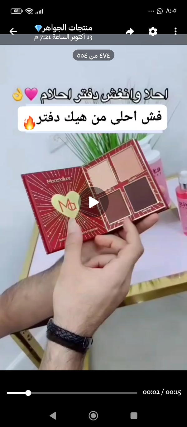 دفتر مكياج جميع انواع المكياج داخل الدفتر 🫣🫣 Image 7 Preview