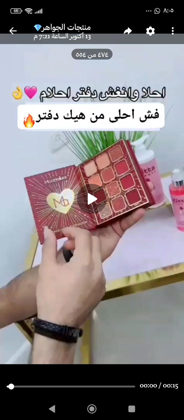 دفتر مكياج جميع انواع المكياج داخل الدفتر 🫣🫣 Image 8 Preview