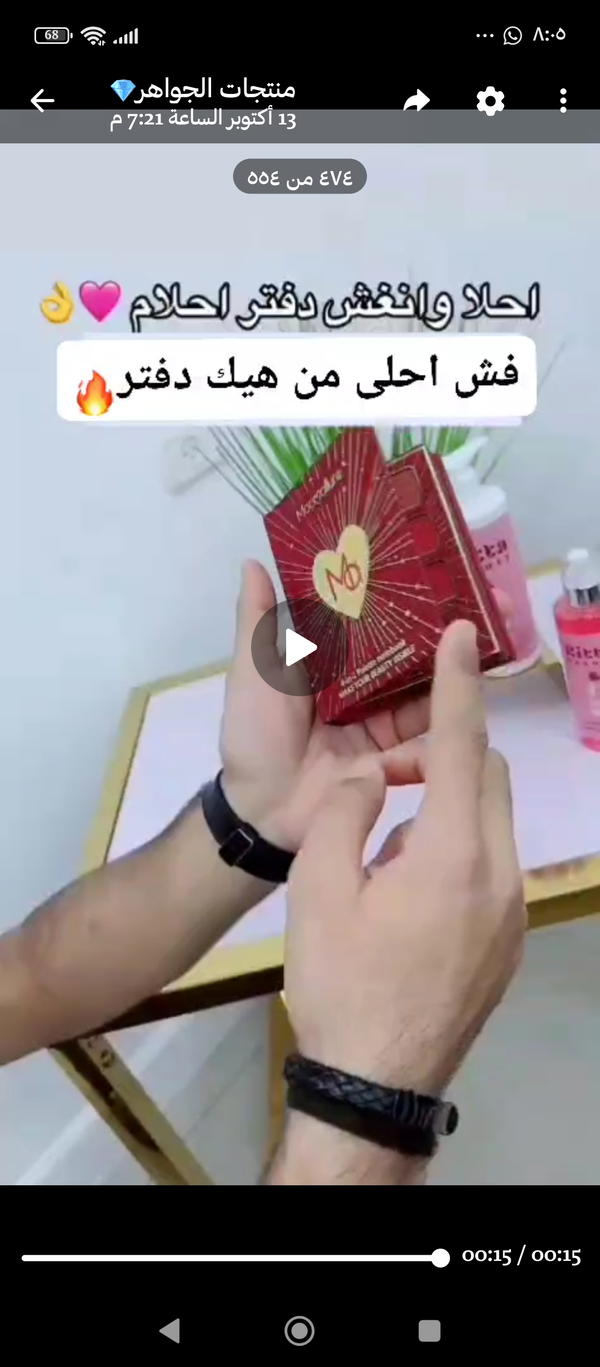 دفتر مكياج جميع انواع المكياج داخل الدفتر 🫣🫣 Image 9 Preview