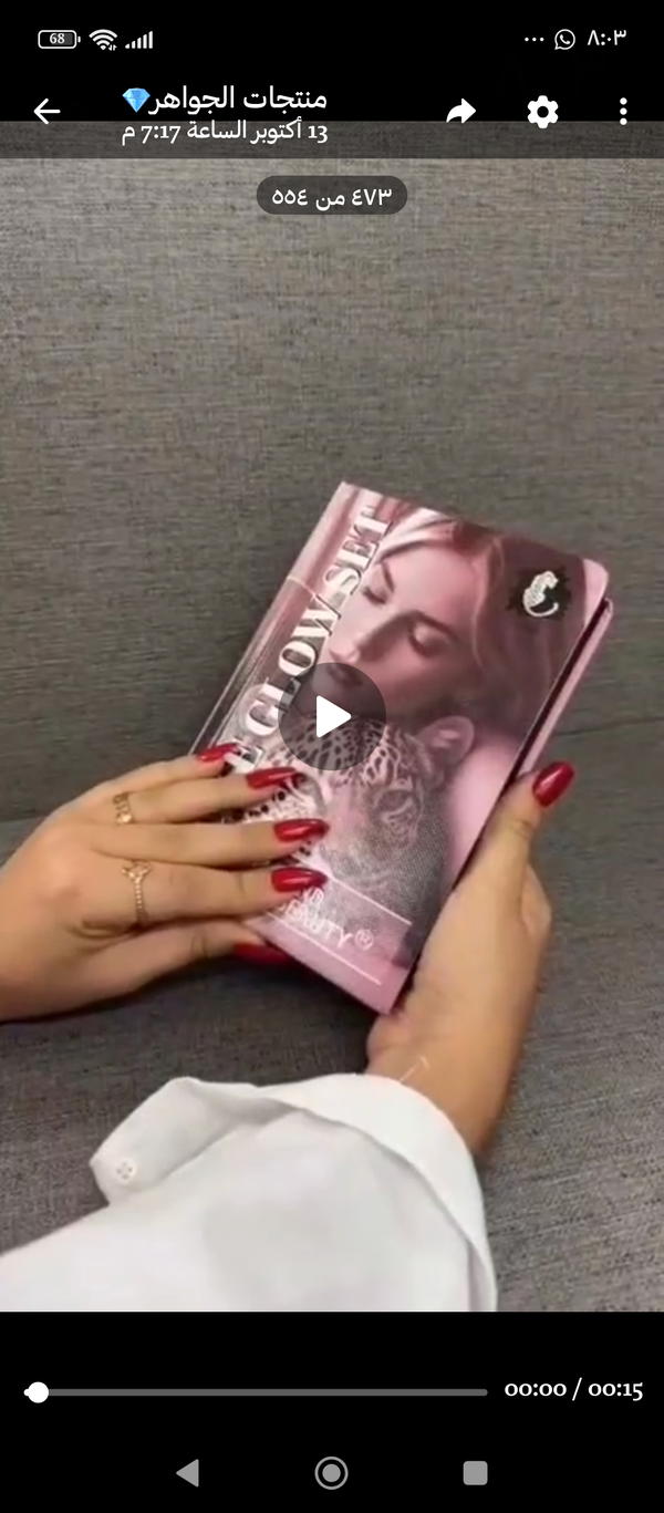 دفتر مكياج جورجينا الغني عن التعريف 😉🔥 Image 2 Preview