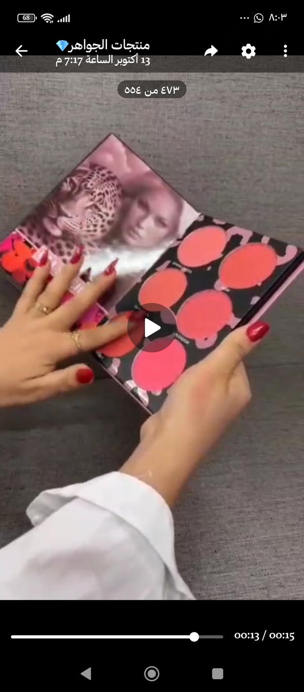 دفتر مكياج جورجينا الغني عن التعريف 😉🔥 Image 3 Preview