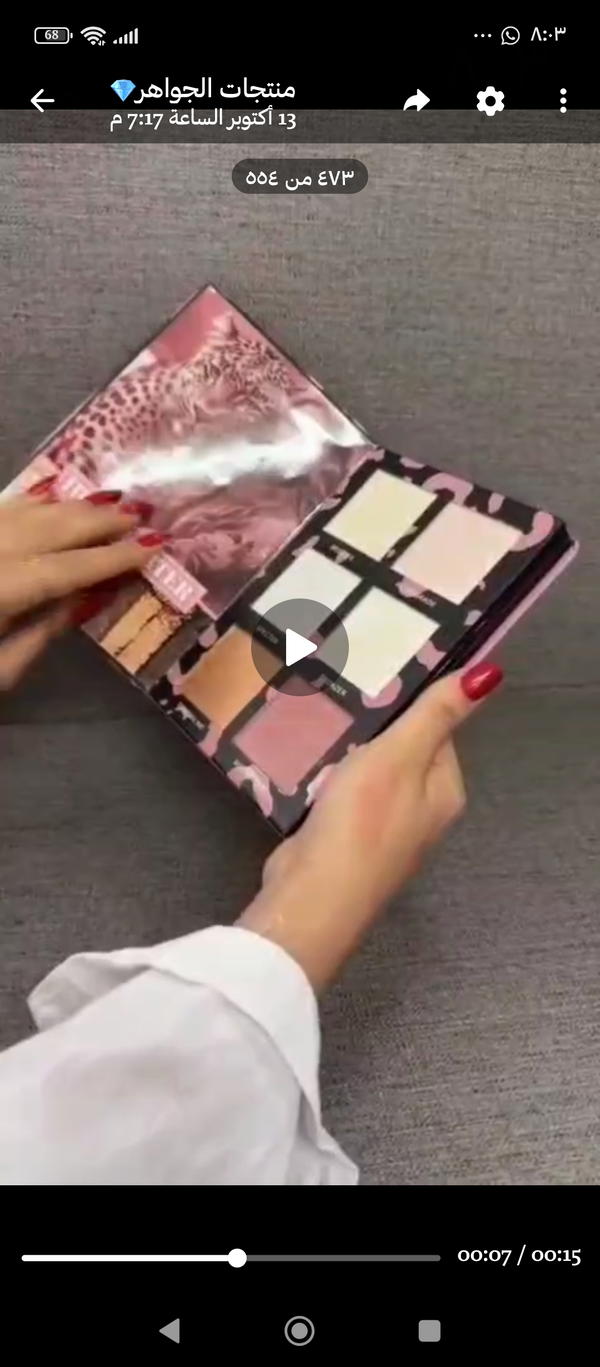 دفتر مكياج جورجينا الغني عن التعريف 😉🔥 Image 4 Preview