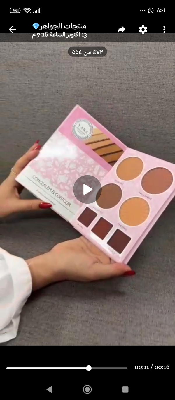 دفتر مكياج يارا الغني عن التعريف  😉😉 Image 1 Preview