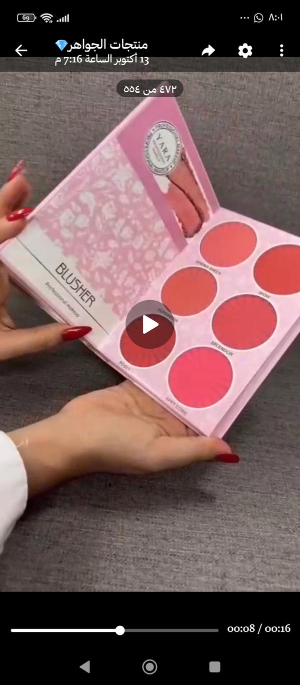 دفتر مكياج يارا الغني عن التعريف  😉😉 Image 2 Preview