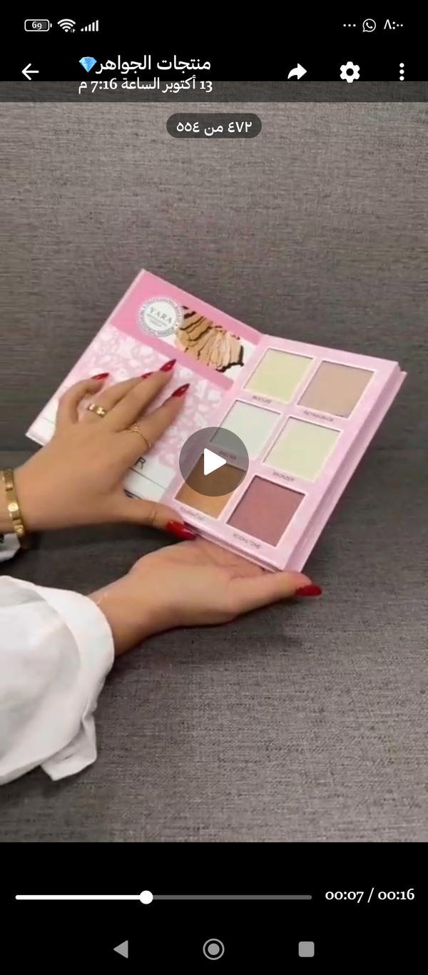 دفتر مكياج يارا الغني عن التعريف  😉😉 Image 3 Preview