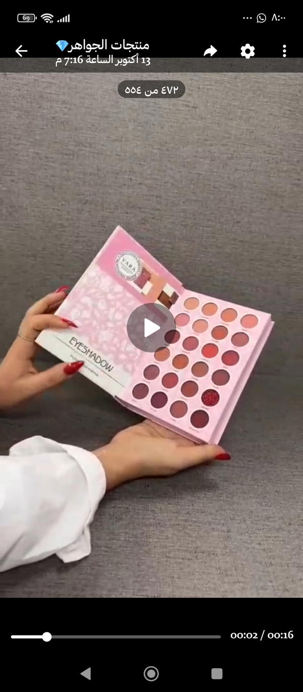 دفتر مكياج يارا الغني عن التعريف  😉😉 Image 4 Preview