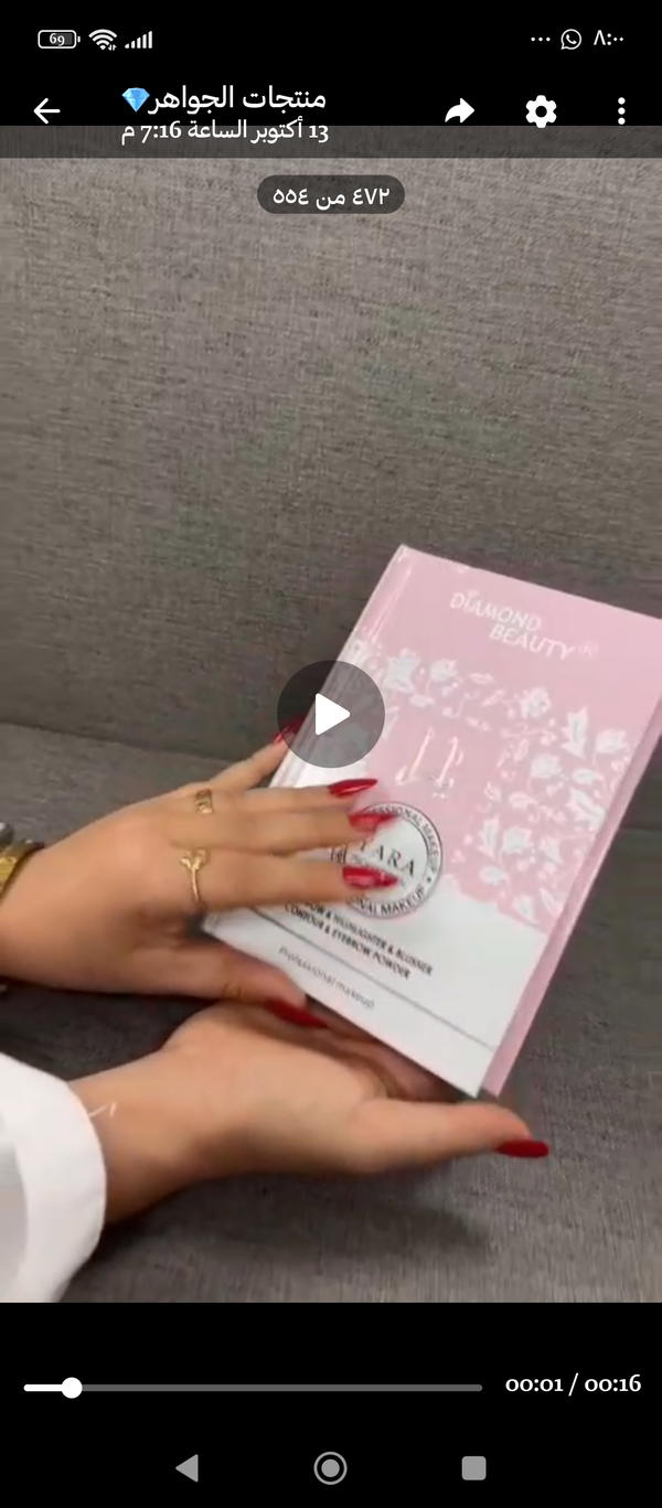 دفتر مكياج يارا الغني عن التعريف  😉😉 Image 5 Preview