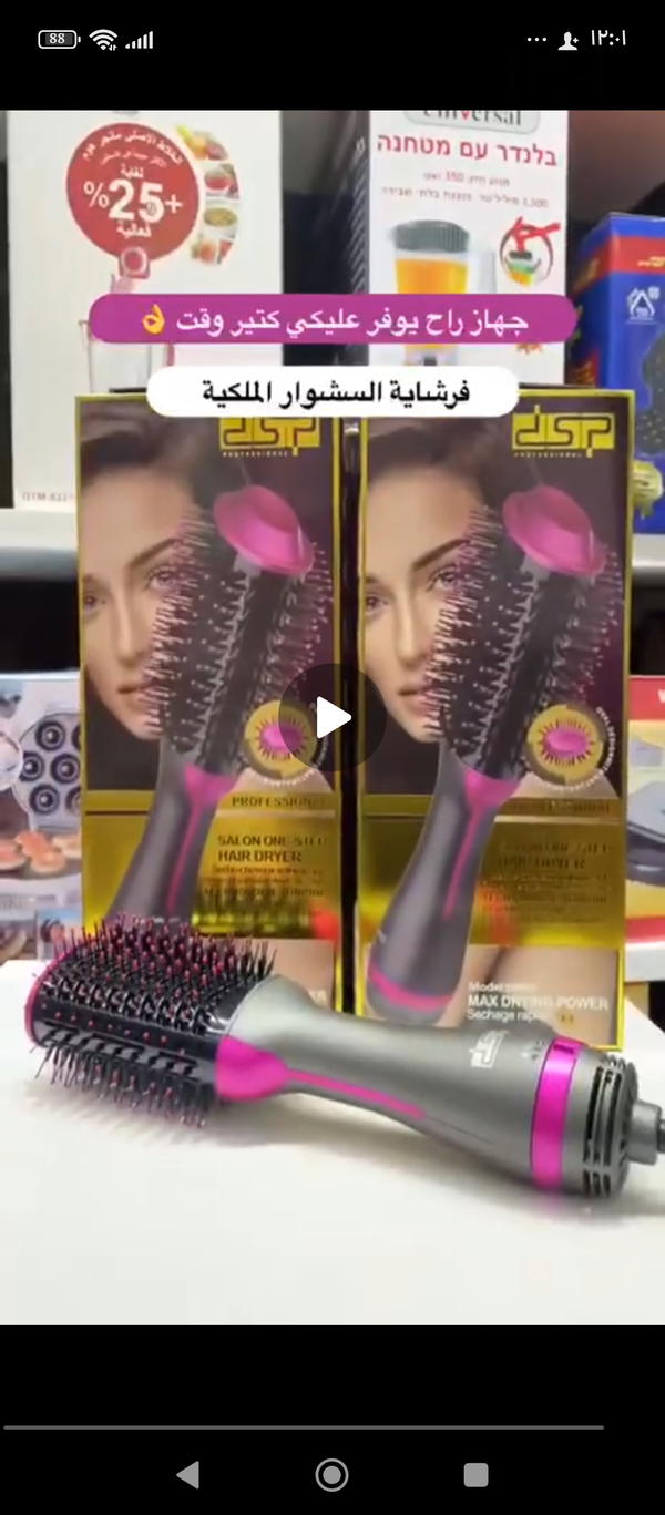 فرشابة الشعر الحرارية بديل السشوار الجديدة من شركة DSP العالمية  Image 2 Preview