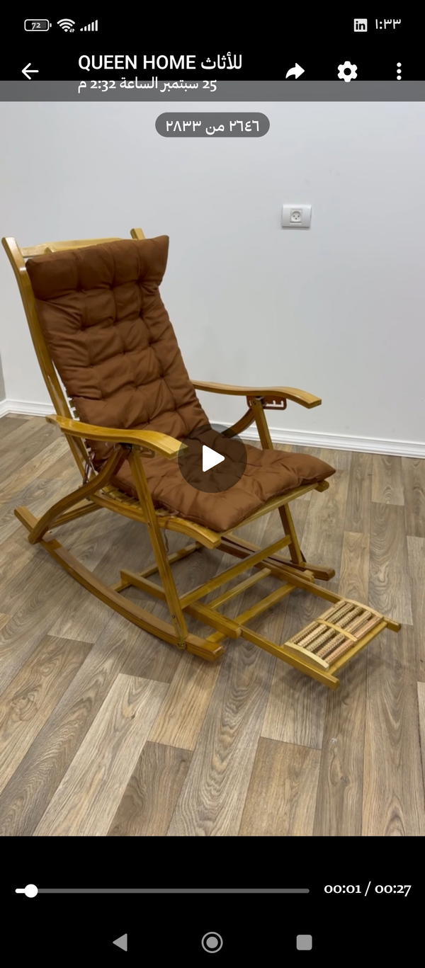 كرسي هزاز Image 4 Preview