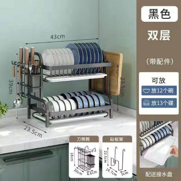 رف تجفيف الصحون طبقتين  Preview Image