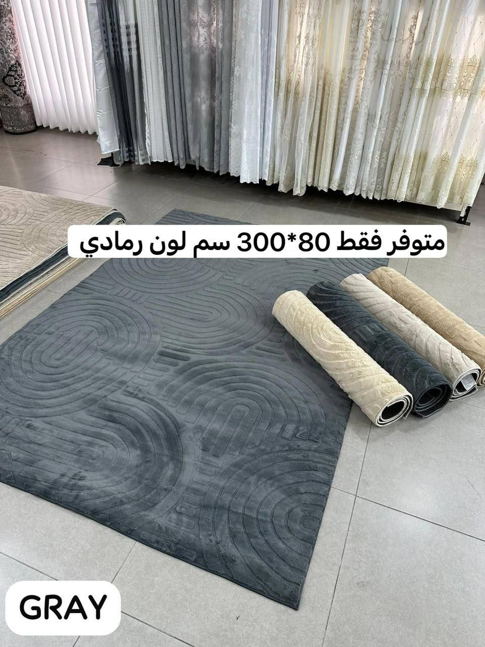 سجاد لون رمادي  Preview Image