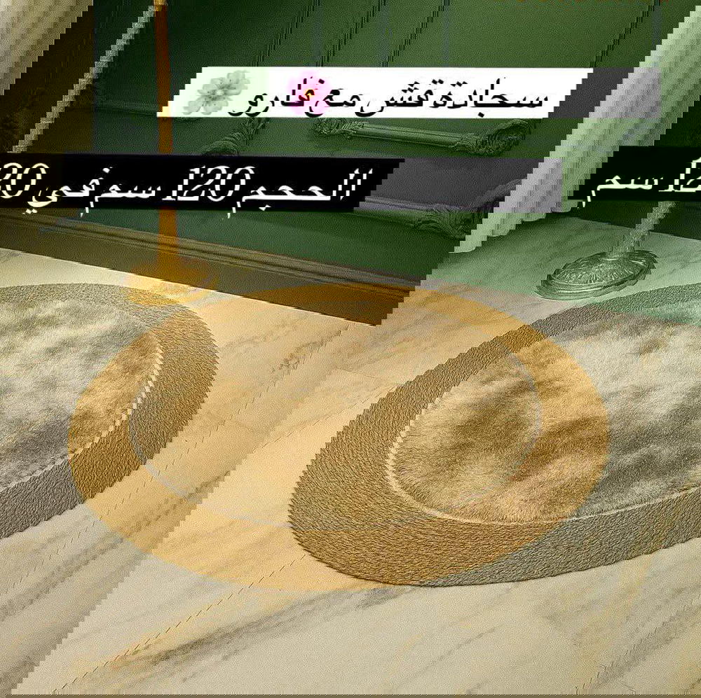 سجاد قش مع فرو Preview Image