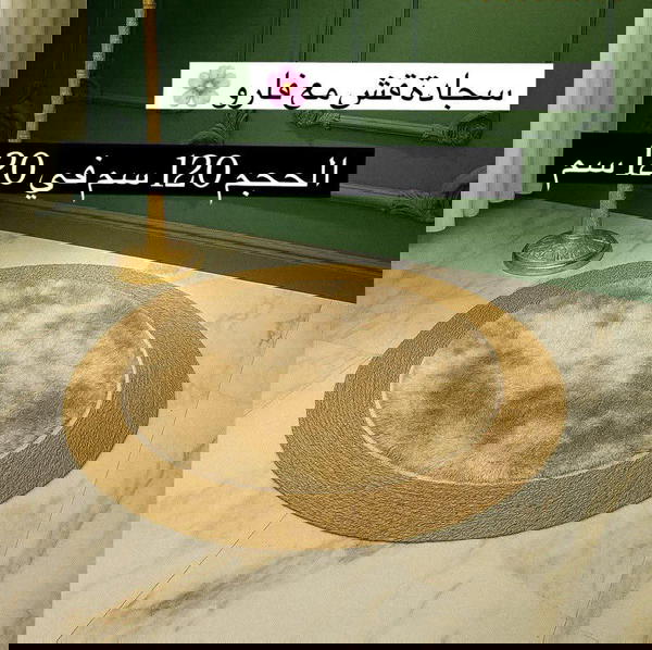 سجاد قش مع فرو Image 1 Preview