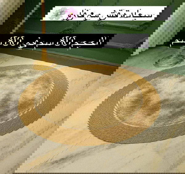 سجاد قش مع فرو Image 2 Preview