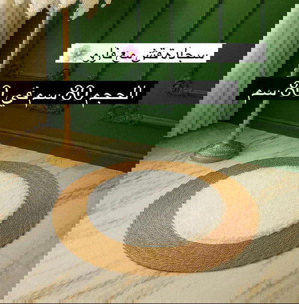 سجاد قش مع فرو Image 3 Preview