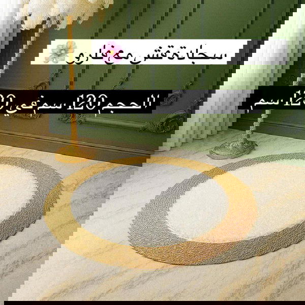 سجاد قش مع فرو Image 4 Preview