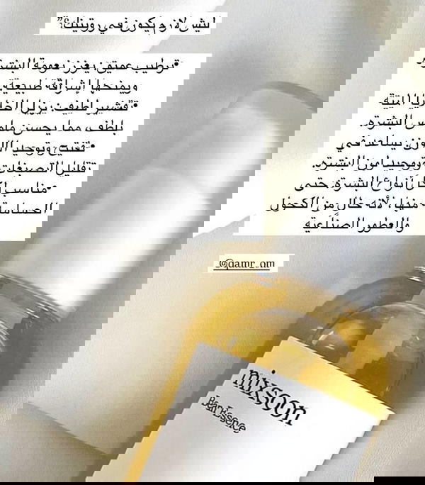 سيروم مكسون  Image 4 Preview