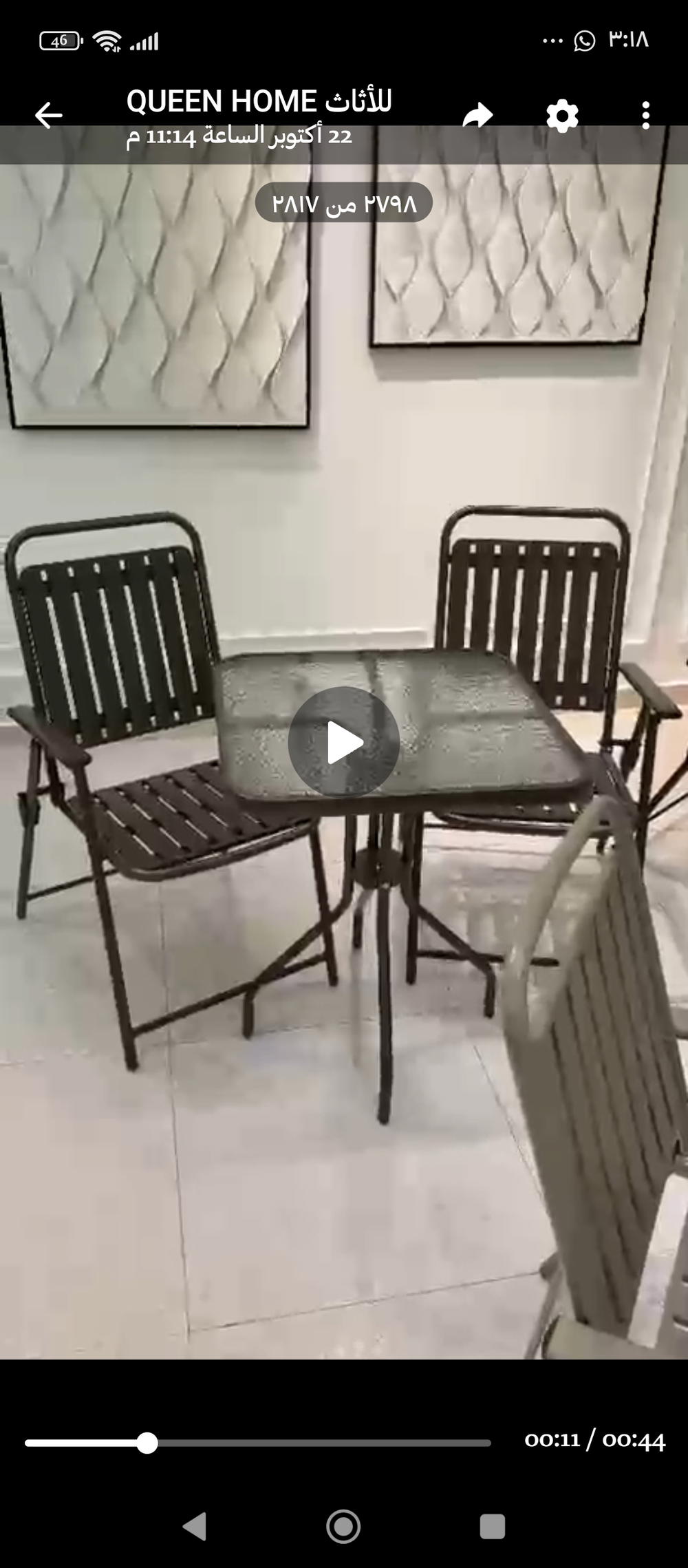 طقم قعدة حديد مع كراسي  Preview Image