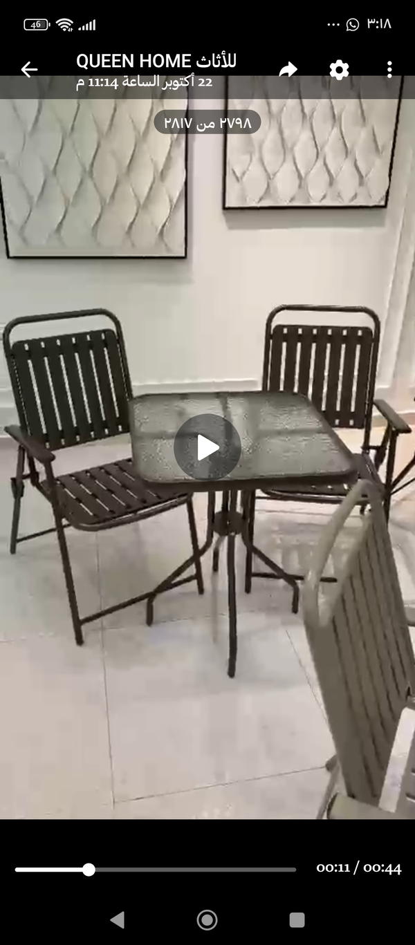 طقم قعدة حديد مع كراسي  Image 1 Preview