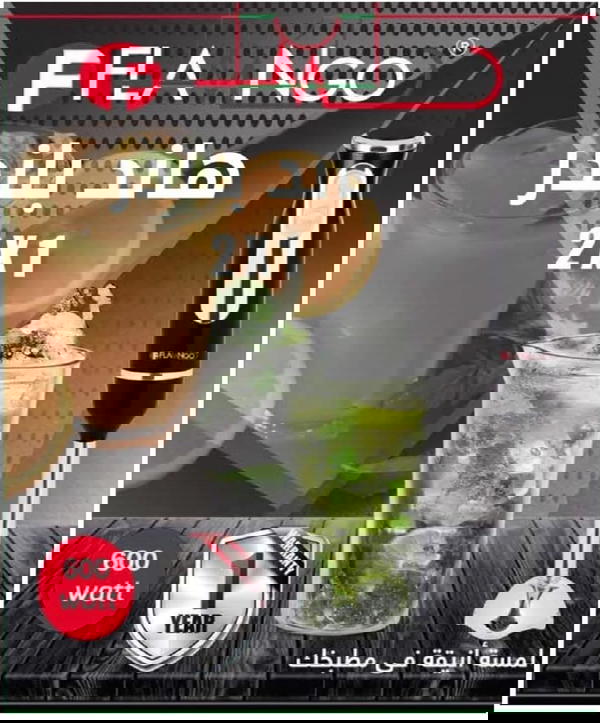 هاند بلندر 2×1 +كوب  Image 1 Preview