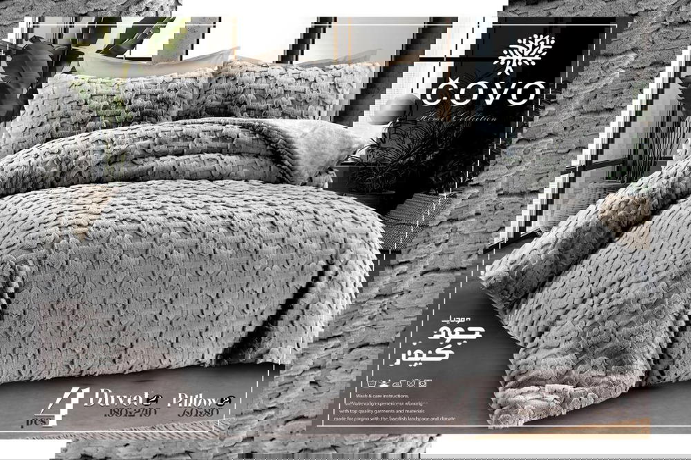 لحاف كوفو اطفال موديل جود 4قطعه Preview Image