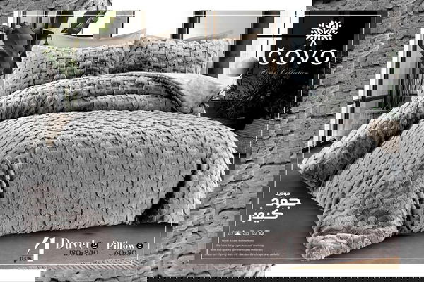 لحاف كوفو اطفال موديل جود 4قطعه Image 1 Preview