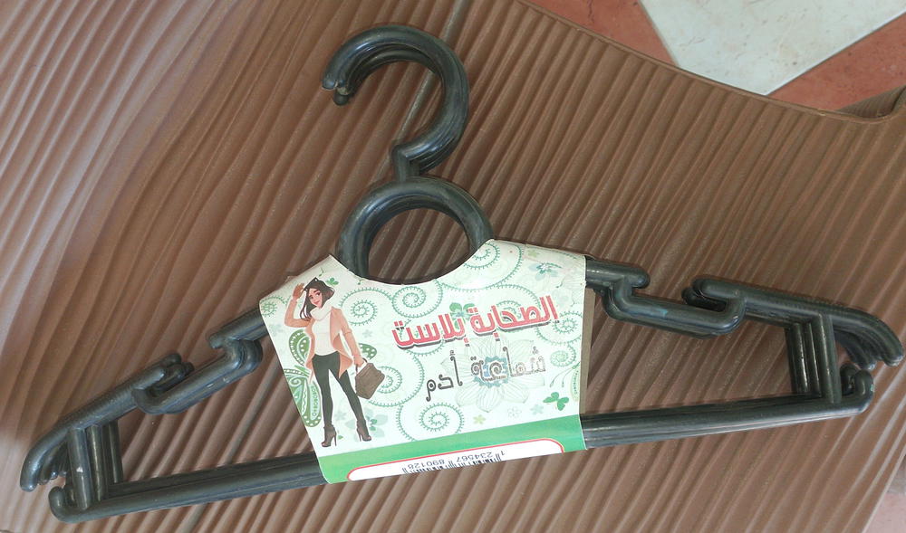 طقم شماعه بلاستيك 5 قطعه  Preview Image