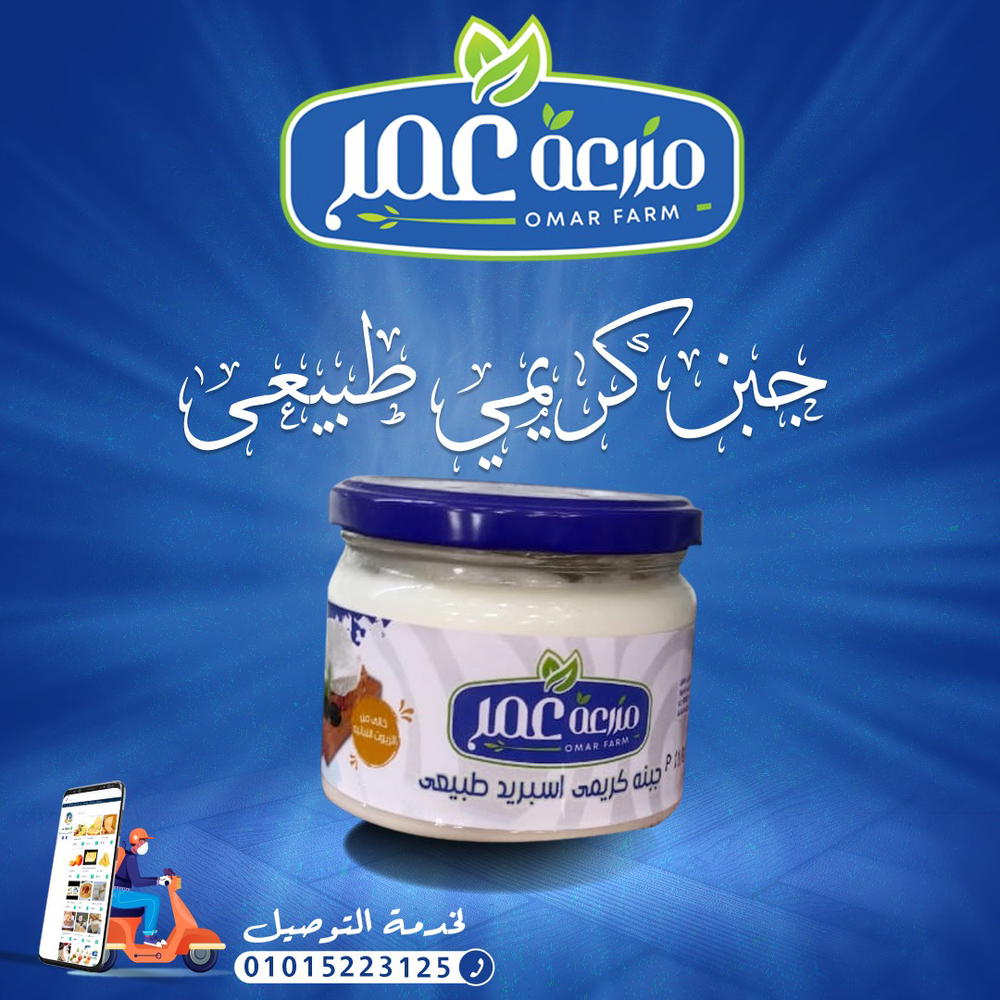 جبنه كريمى اسبريد (طبيعى الدهن ) Preview Image