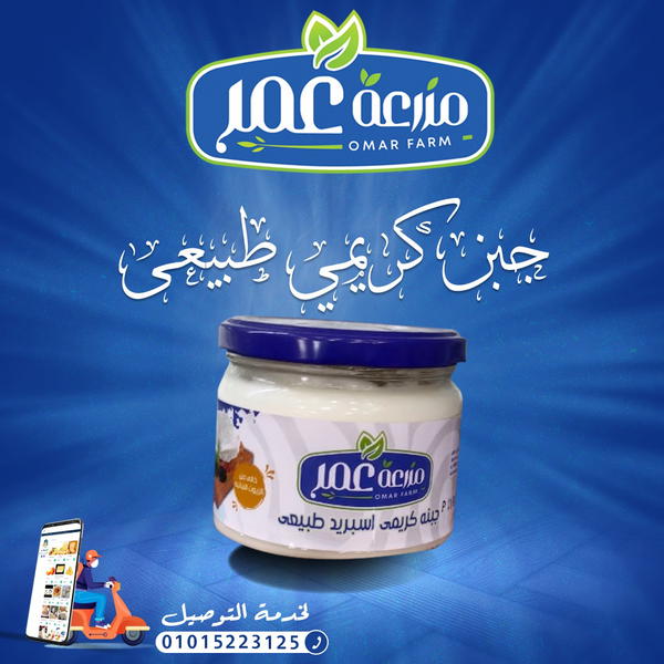 جبنه كريمى اسبريد (طبيعى الدهن ) Image 1 Preview
