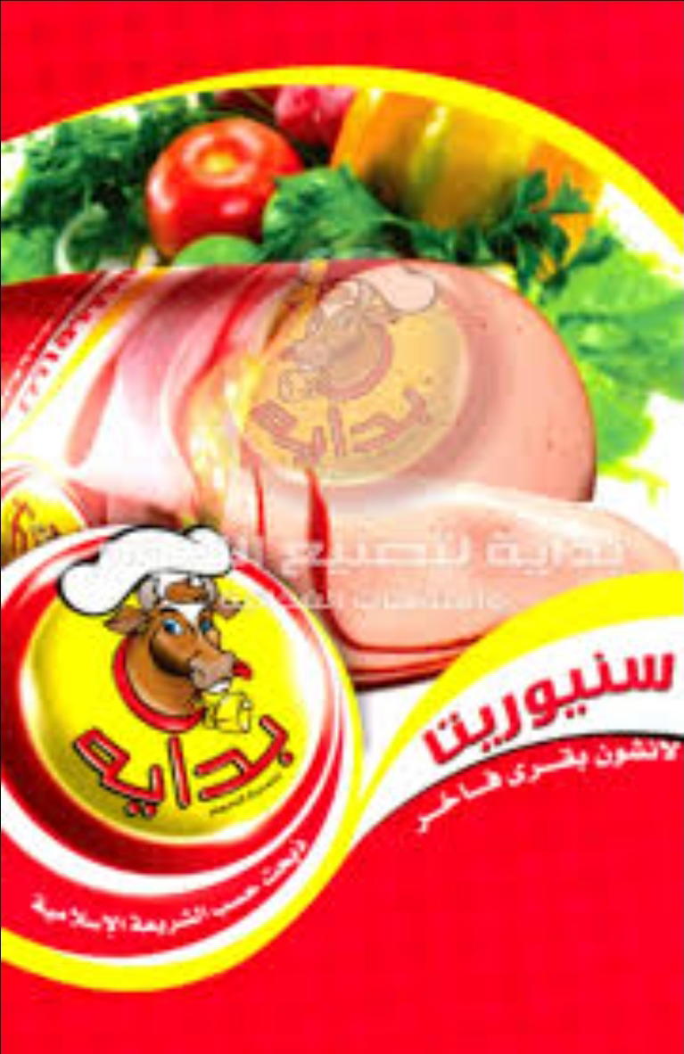 لانشون اسكندرانى سنيوريتا  Preview Image