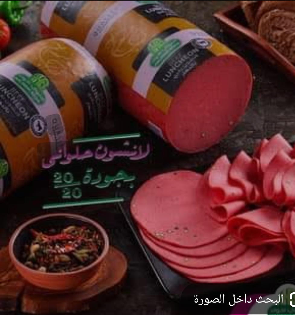 لانشون حلونى فلفل  Preview Image