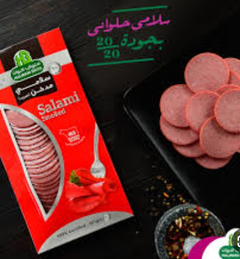 لانشون حلونى سلامى جاف بيبرونى  Preview Image