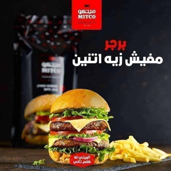 ميتكو  برجر 1 كيلو 20 قطعة  Preview Image