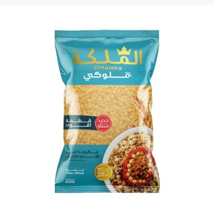 الملكه ملوكي مرمريه 400جرام Preview Image